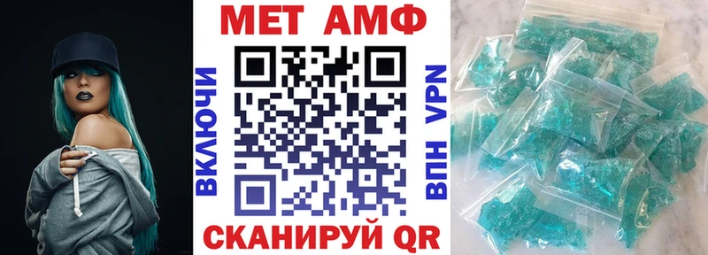 АМФЕТАМИН Premium  Беслан 
