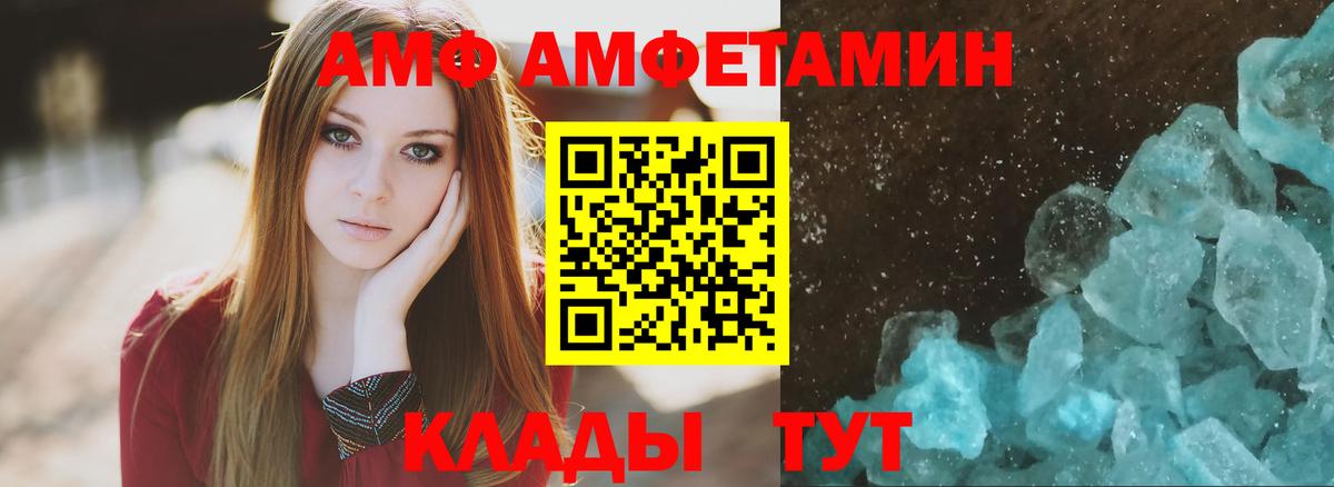 Амфетамин 97% Беслан
