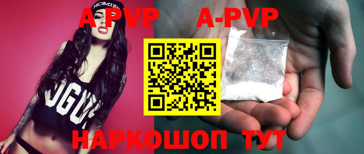 A PVP VHQ Беслан