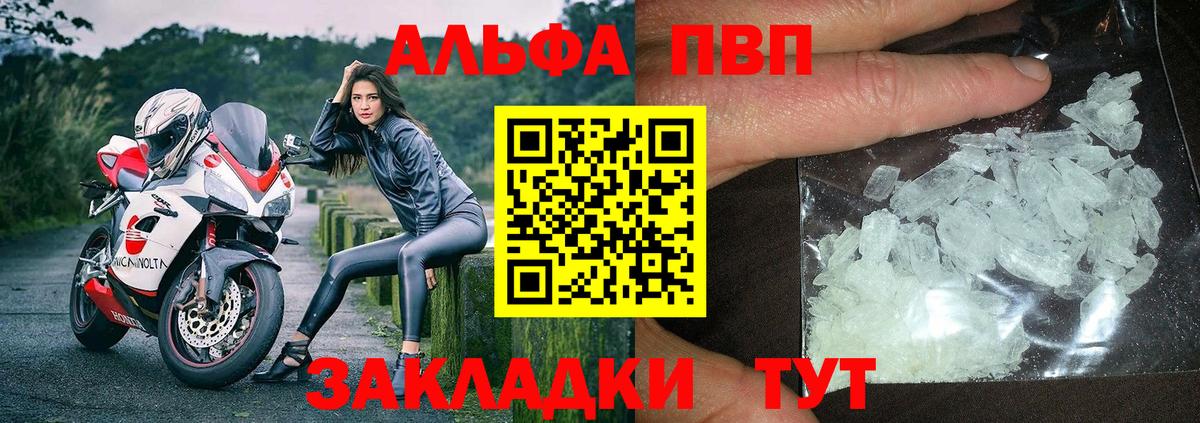 Альфа ПВП  Вход с VPN  А ПВП СК КРИС  Беслан  А ПВП Соль 