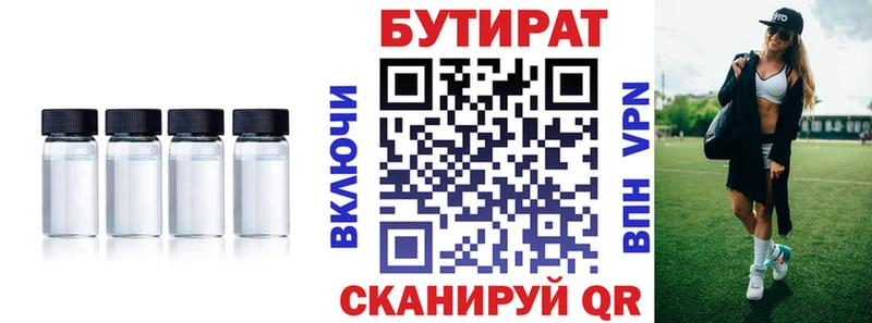 сколько стоит  Беслан  БУТИРАТ оксана 