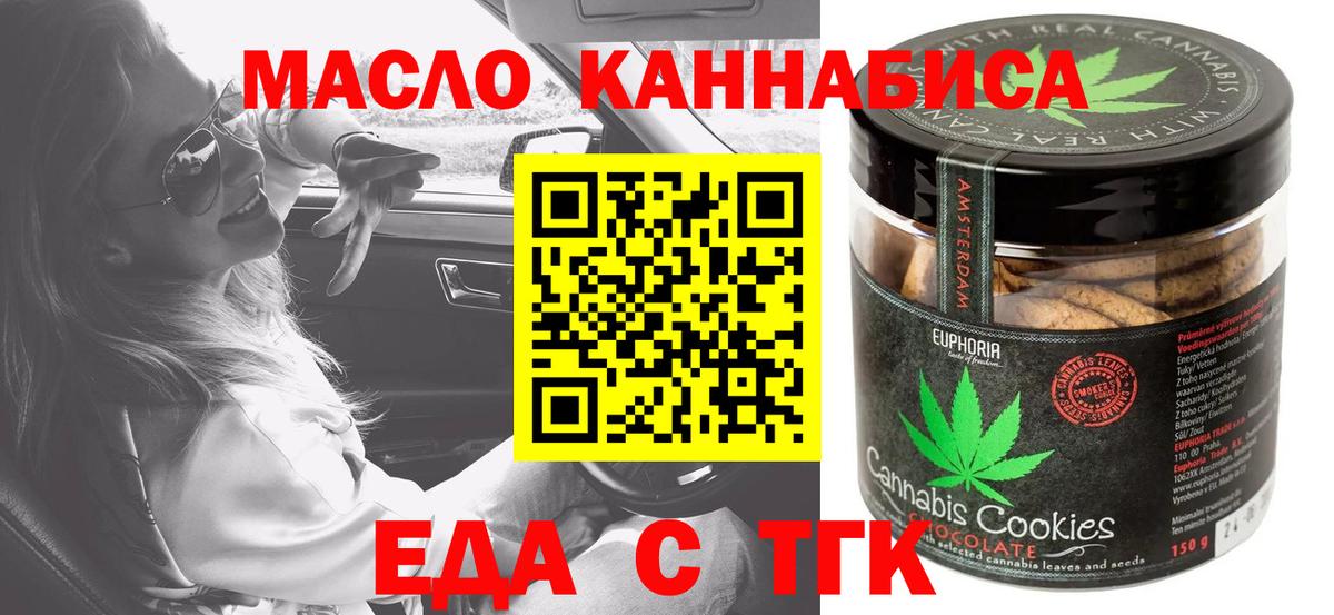 Беслан  Canna-Cookies марихуана  Вход с VPN 