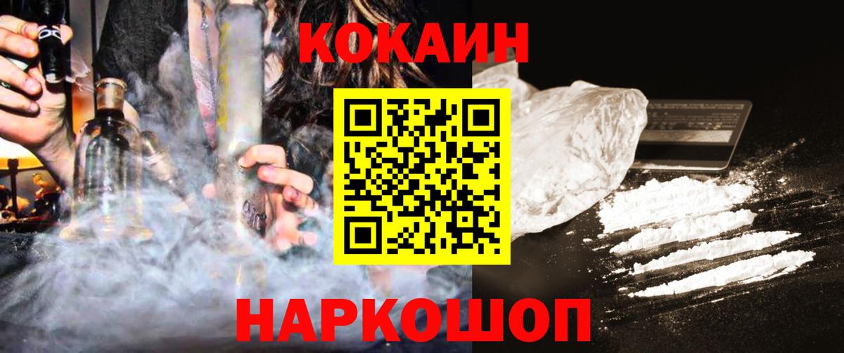 Кокаин Перу Беслан