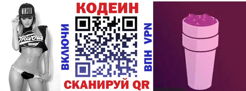 хочу наркоту  Беслан  Codein Purple Drank 