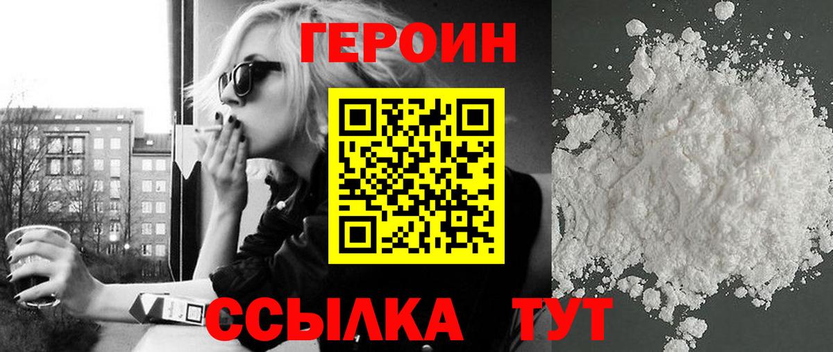 Героин афганец Беслан