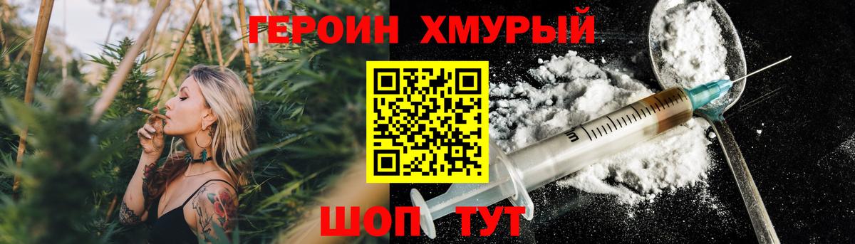Беслан  Героин VHQ  Герыч  Вход с VPN 