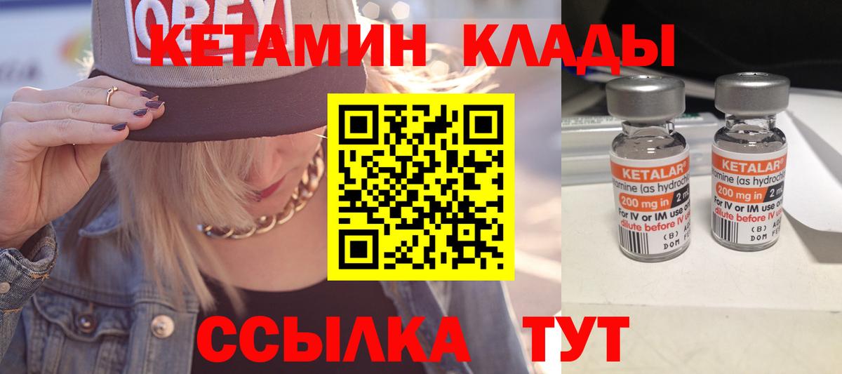 закладки  КЕТАМИН ketamine  Вход с VPN  КЕТАМИН VHQ  Беслан 