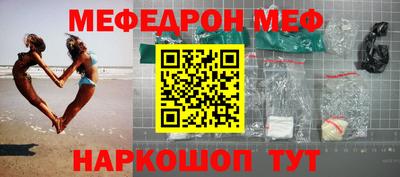 мефедрон VHQ Берёзовский