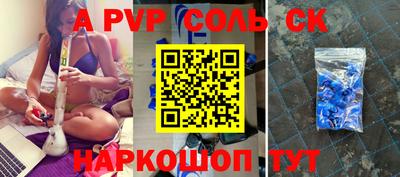 экстази Беслан