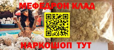 мефедрон VHQ Берёзовский