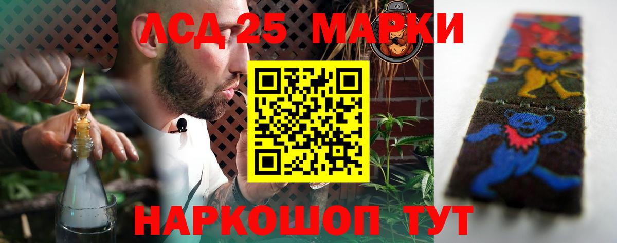 LSD-25 экстази ecstasy  ЛСД экстази кислота  Лсд 25  Вход с VPN  Беслан 