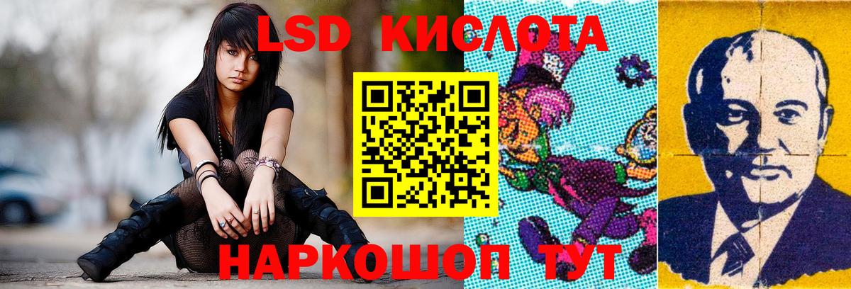 ЛСД экстази кислота Беслан