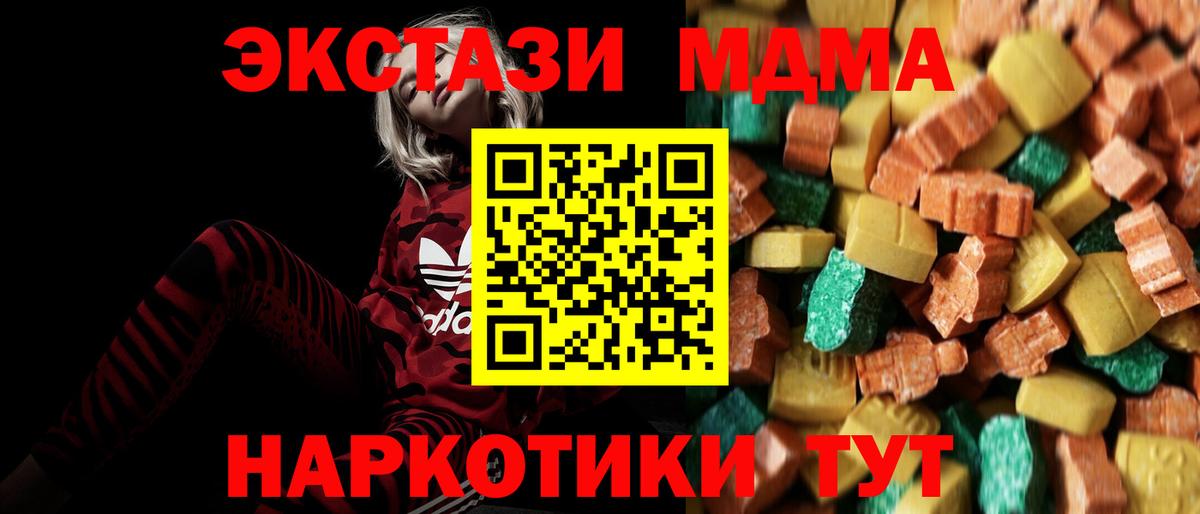 MDMA Molly  Вход с VPN  MDMA  МДМА молли  Беслан 