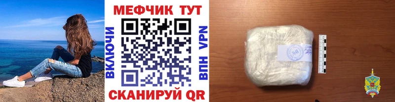 Мефедрон мука Беслан
