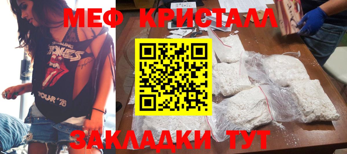 Меф  Вход с VPN  купить   Беслан  Меф мука  МЕФ 