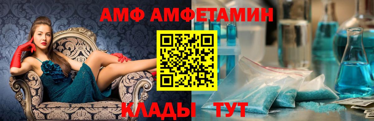 Метамфетамин Methamphetamine  Вход с VPN  Беслан 