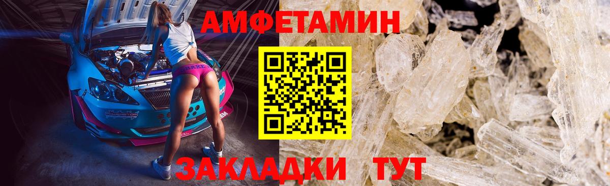 МЕТАМФЕТАМИН витя Беслан