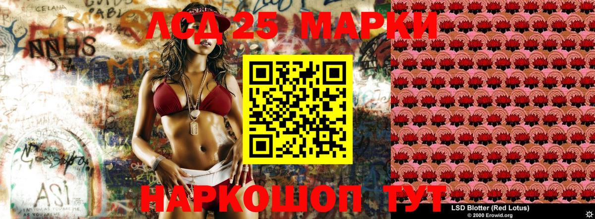 Наркотические марки 1500мкг  Марки N-bome 1,8мг  Вход с VPN  Беслан 