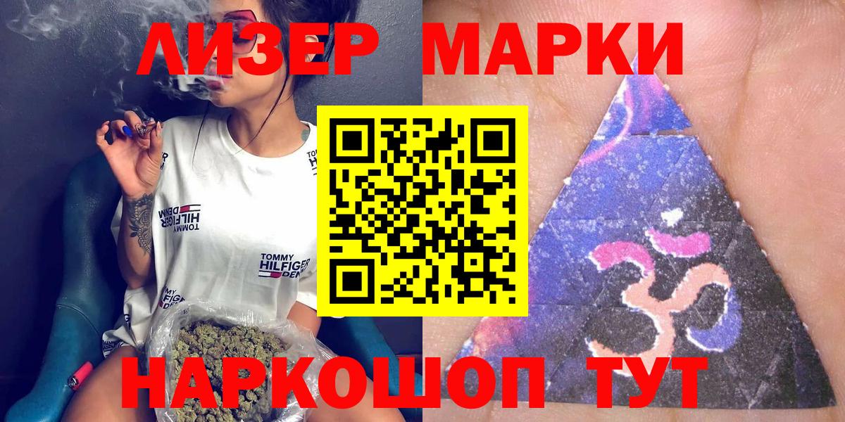 Марки N-bome 1,5мг Беслан