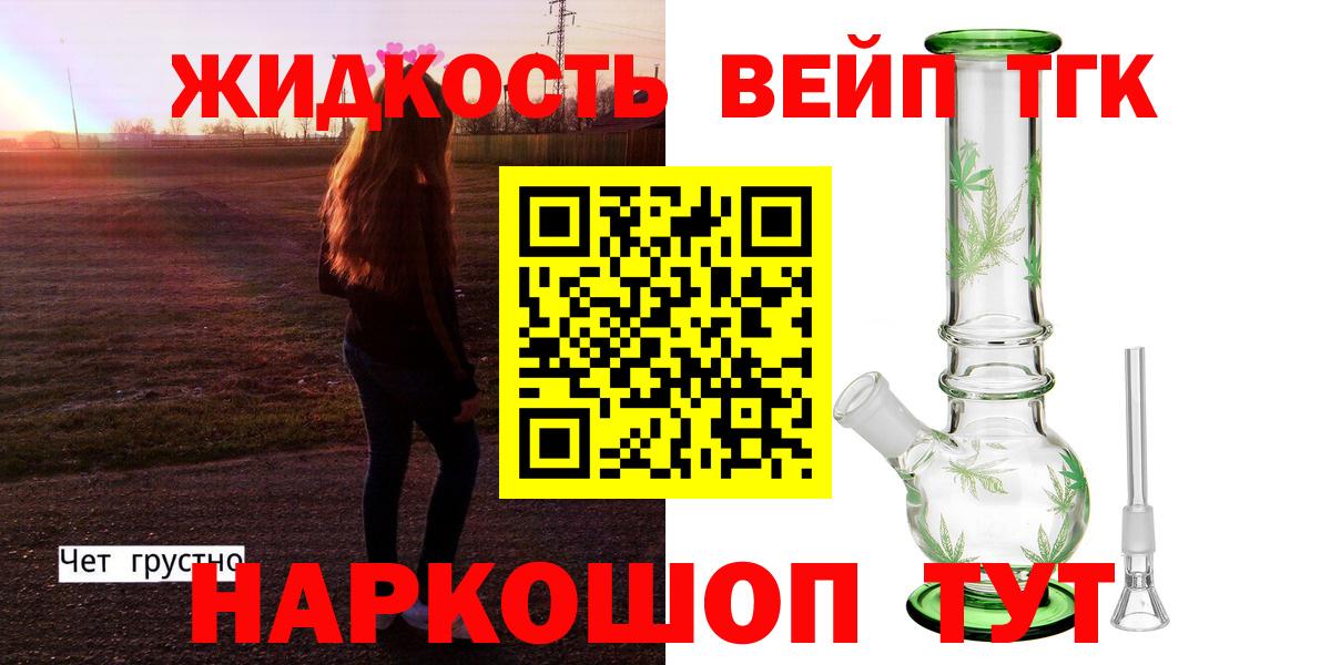 ТГК THC oil  Вход с VPN  Беслан 