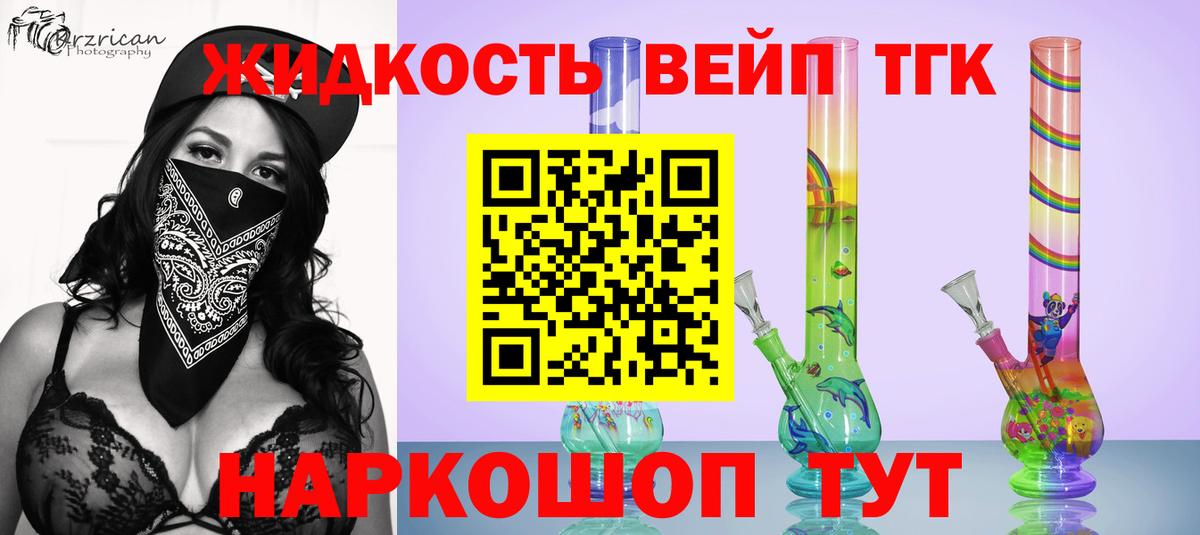 Дистиллят ТГК THC oil Беслан